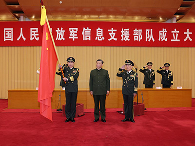 中國(guó)人民解放軍信息支援部隊(duì)成立大會(huì)在京舉行