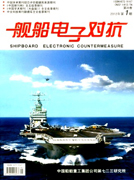 艦船電子對抗